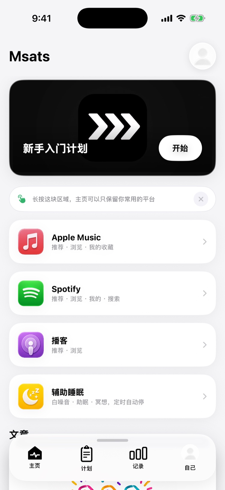 Msats 主页