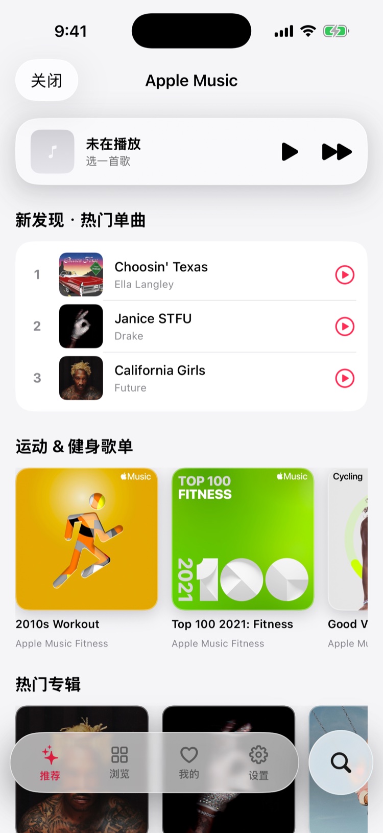 音乐